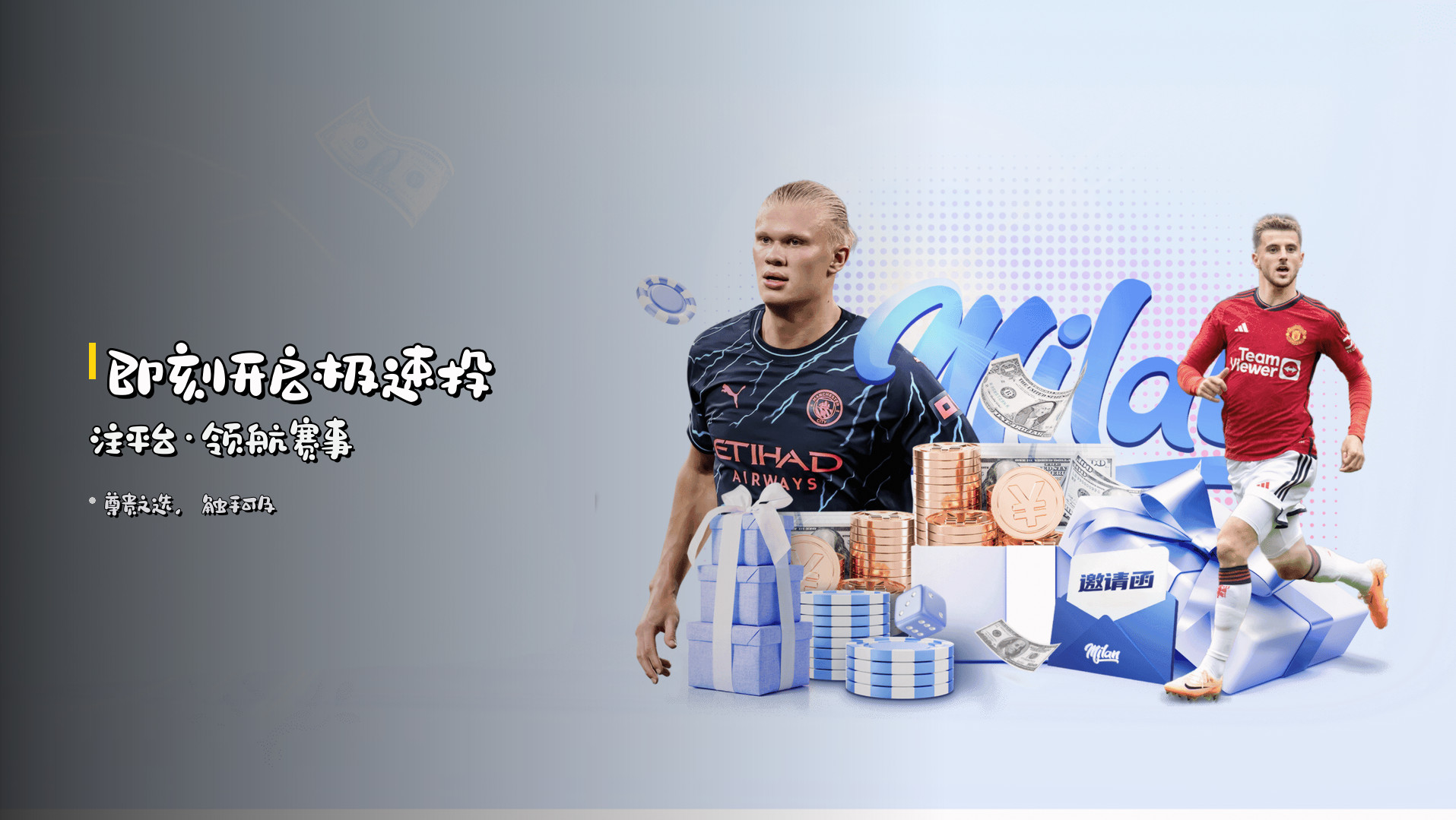即刻开启<strong>极速投注平台</strong>·领航赛事